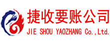 武义收债公司